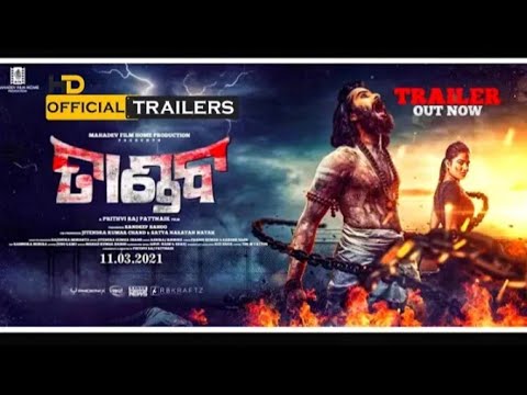 New Movie Oficial Trailer Released For 11March