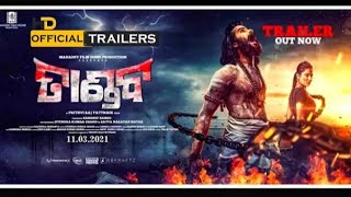 New Movie Oficial Trailer Released For 11March