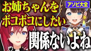 【アソビ大全】うっすら下に見てたアンジュに普通に負けまくる しがりこ【アンジュ/司賀りこ/にじさんじ切り抜き】