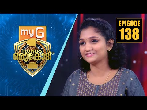 അർബുദത്തെ ജയിച്ച് പ്രതീക്ഷകളുടെ പ്രകാശം തേടി ബിജ്മ | myG Flowers Orukodi | Ep#138
