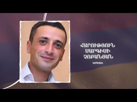Ձեզ բացակա չենք դնի․ Հարություն  Չոբանյան