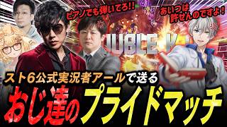 【切り抜き】多井隆晴と松本吉弘とかなえ先生が戦ってアールさんが実況するゲームとは！？【因幡はねる / ななしいんく】