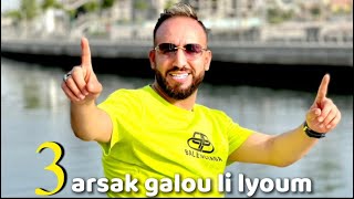 Cheb handi 3arsak galo li lyoum album complet الشاب هندي عرسك قالولي اليوم آلبوم كامل
