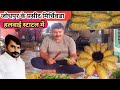 Jodhpuri Mirchi vada/मिर्ची बड़ा बनाने के तरीका जोधपुरी मि