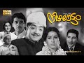 Nizhalattam Super Hit Malayalam Full Movie Prem Nazir Sheela Balan K Nair Old Is Gold