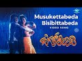 Musukettabeda Bisibittabeda Video Song Jagath Kiladi Kannada Movie Songs Jaggesh Pavitra Lokesh