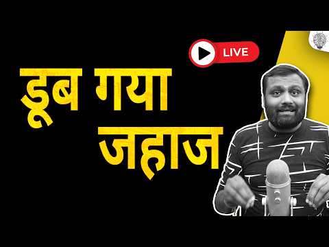 🔴 Live: डूब गया जहाज | Khamenei's son is alive | CIA | Trump still not sure | Iran target Turkey