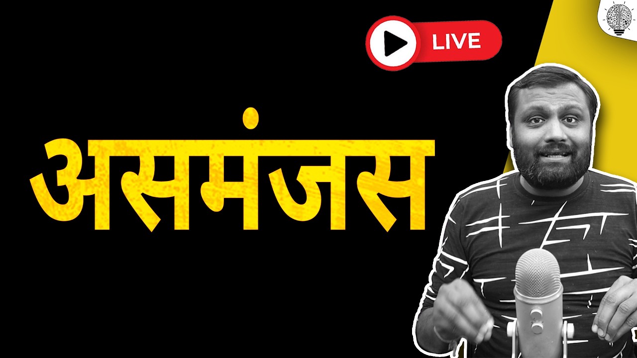 🔴 Live: Confusion ही Confusion | Trump फसेगे।