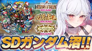 🔵89【Gジェネ】初見で見る『アルガス騎士団』!!どんな物語❓【もこたん｜すたすぺ所属｜Gジェネレーションエターナル】