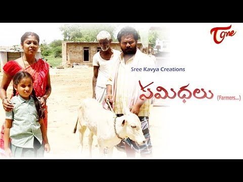 SAMIDHALU (Farmers) | Telugu Short Film 2018 (Eng Subtitles) | Directed by O. Ravi Kumar - TeluguOne Video