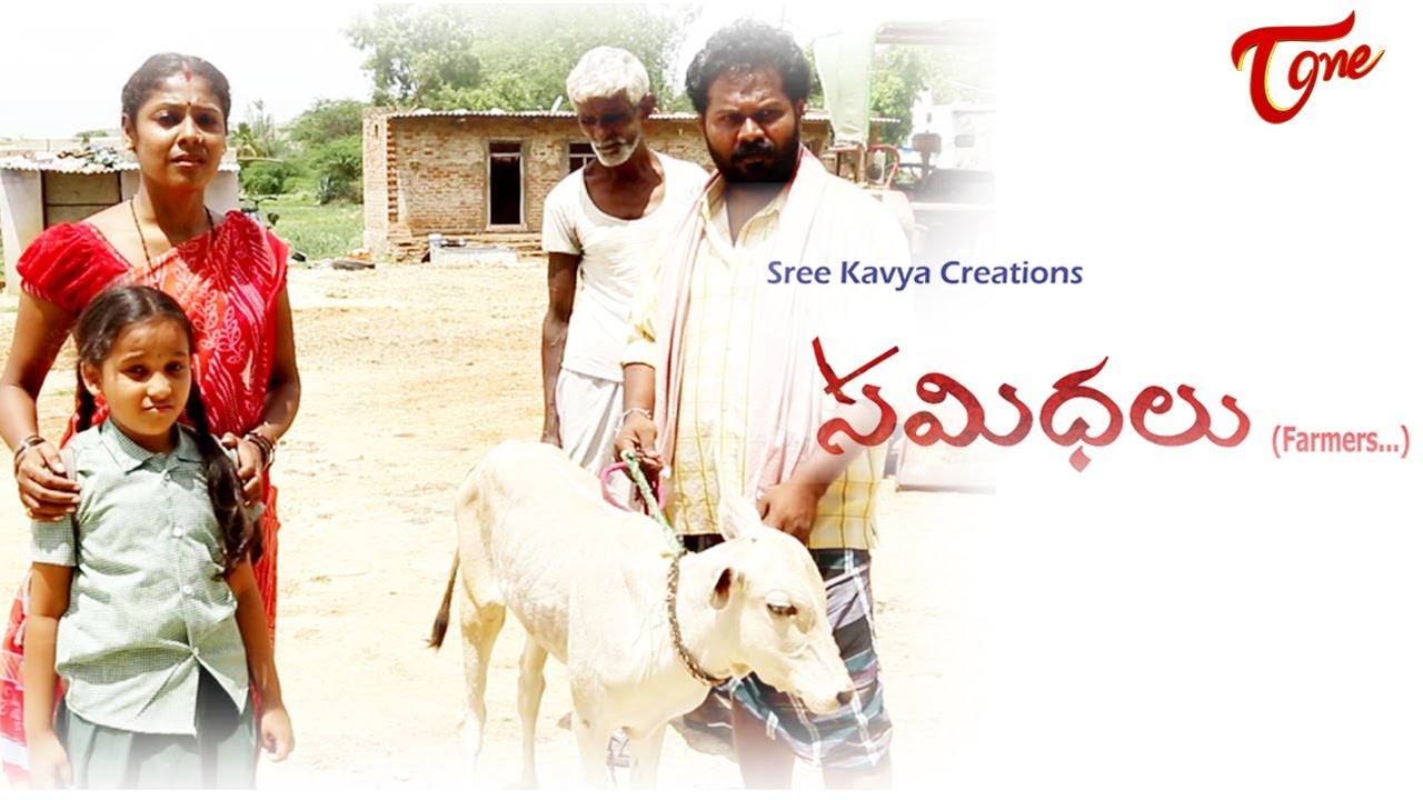 SAMIDHALU (Farmers) - Telugu Short Film 2018