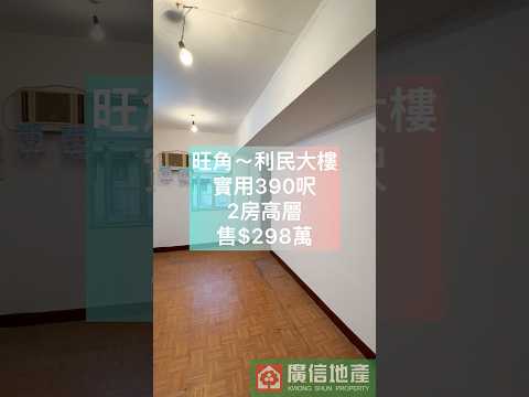 利民大楼 Youtube Video