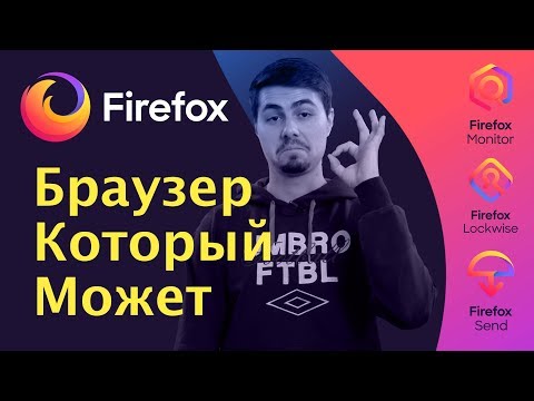 Видео обзор Mozilla Firefox