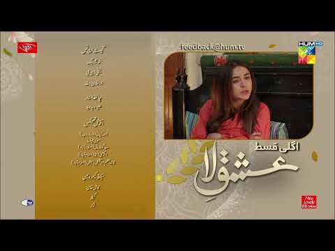 Ishq-e-Laa - Episode 22 Teaser - 17 Mar 2022 - Presented By ITEL Mobile Master Paints NISA Cosmetics