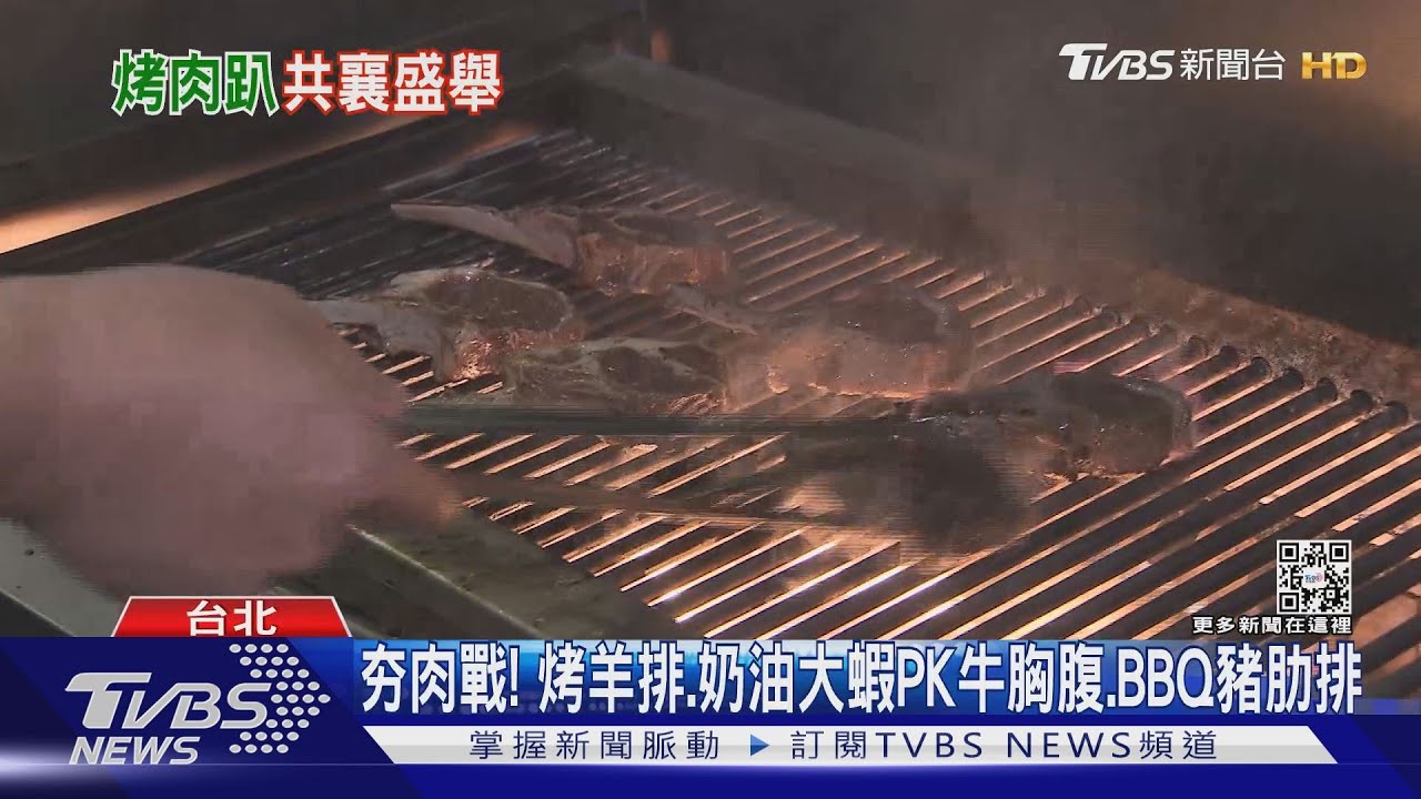中秋烤給你吃! 飯店自助餐升級「夯肉」派對