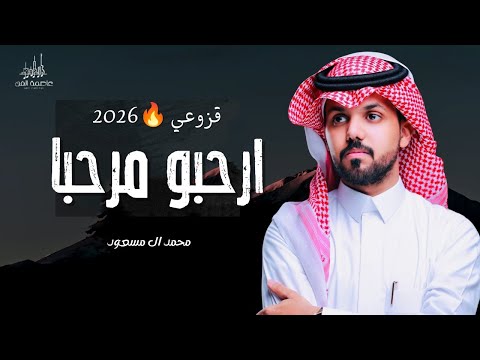 قزوعي محمد ال مسعود