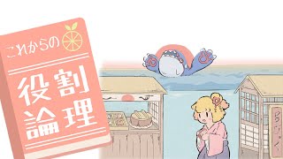 【眼鏡カイオーガ】これからの役割論理 #17【ポケモンSV/ゆっくり実況】