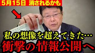 【北村晴男】日本人なら必ず見てください。反日思想を持つ人物が日本国籍を取得できる現実…【石破茂 北村晴男 北村弁護士 日本保守党 切り抜き】