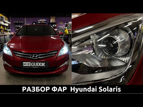 Установка светодиодных линз Aozoom K3 Dragon на Hyundai Solaris