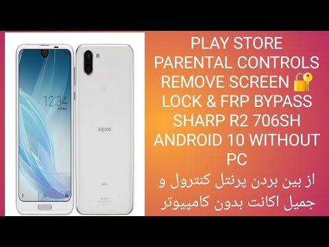 Play store Parental Controls Remove Screen lock & Frp bypass Sharp R2 706SHاز بین بردن پرنتل کنترول
