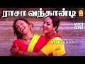Raasa Vanthaandi HD Video Song ராசா வந்தான்டி Pancha Kalyani Sivachandran 
