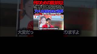【神谷宗幣】⑥核心に迫る‼️憲法・9条・靖国…なぜ議論は進まないのか#憲法改正#9条問題#日本の主権#安全保障#参政党#神谷宗幣