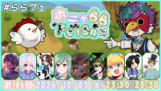 【feign】ざちきんさん主催で バカになります 1022 夜鈴しの視点【#ホニャららfeign】