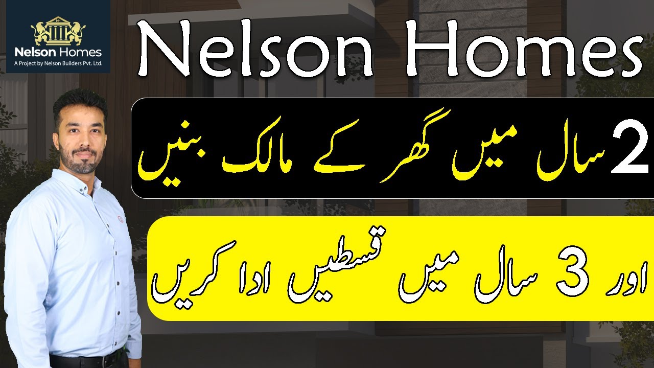 Nelson Homes | 3 Years Installment Plan | Possession Within 2 Years | March 2023 | Best Video