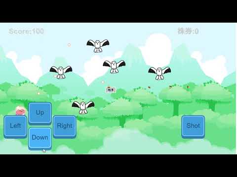 シューティングスターおにく
