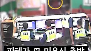 어금니아빠 사건' 피해자 실종 당시 지구대 CCTV 영상 공개