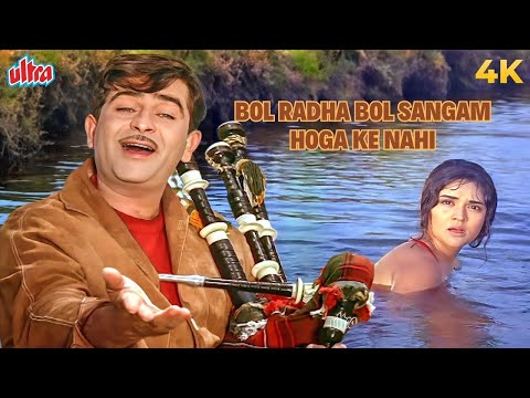 Bol Radha Bol Sangam Hoga Ki Nahin 4K | Sangam | Raj Kapoor, Vykayanthimala | Mukesh, Vyjayanthimala