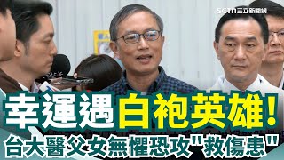 中山站誠品南西重開放 員工.民眾:還是會緊張 哀悼獻花"秀Logo"挨轟 UG董座哽咽歉:觀感不佳 現"無差別攻擊"恐嚇留言逮3人 刑事局:專案速查｜台灣要聞20251221｜三立iNEWS