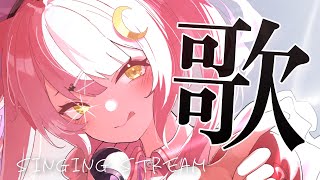 【耐久歌枠】あと13名様見つけてくれませんか？🎸癒しの生音Acoustic guitar/Singing Stream【#もしゅらいぶ #Vsinger】