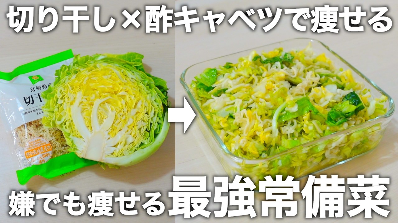 【切って混ぜるだけ】内臓脂肪減少・腸活・高血圧・生活習慣病・コレステロールにも◎腸活・高タンパク質アレンジメニューもご紹介します。