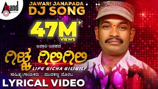 Gicchi Gili Gili  Kannada JawariJanapada Dj Song M