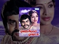 Bhoomige Banda Bhagavantha Kannada Full Movie Kannada Movies Full Lokesh Lakshmi