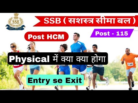 What will happen in SSB HCM Physical, see complete information 💯 !! SSB HCM Physical Review #ssb