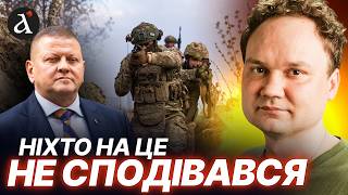 ⚡Залужний готував нас до цього! Непередбачуваний прогноз по війні | Мусієнко