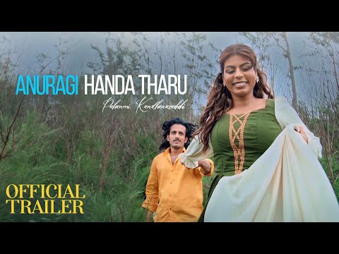 Anuragi Handa Tharu - Pahanmi Kandhanarachchi | Official Trailer | eTunes