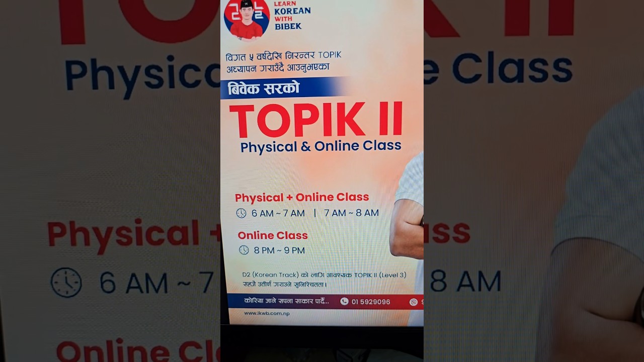 106th TOPIK Exam in Nepal #LKWB #learnkoreanwithbibek