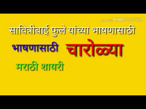 download lagu mp3 mp4 Savitribai Phule Slogan, download lagu Savitribai Phule Slogan gratis, unduh video klip Savitribai Phule Slogan