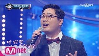 I Can See Your Voice 4 단숨에 모두를 사로잡은 감성 폭발 무대! ′숨′ 170427 EP.9