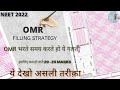 How To Fill OMR In Neet Exam How To Fill OMR In Neet Ugexam Neet Me OMR Sheet Kaise Bhare