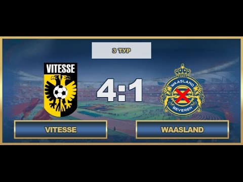 AFL17. Benelux. Premier. Day 3. Vitesse - Waasland