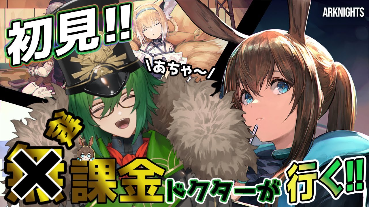 【#アークナイツ/参加型】ラスト! 初見歓迎!参加希望者がいなくなるまで「堅守協定」をやる【越後コイノスケ/#VTuber】