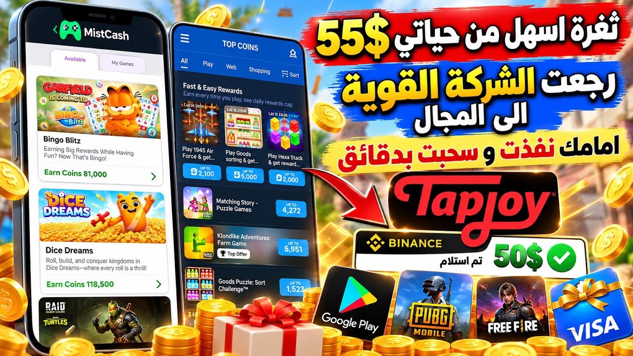 وصلت للسحب بأسهل طريقة! جربتها أمامكم خطوة بخطوة مع الإثبات | ربح بطاقات Google Pl