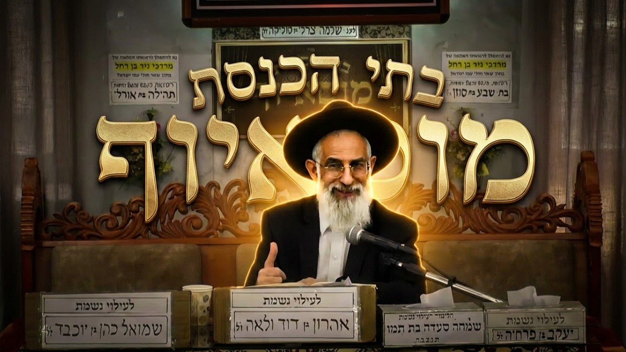 הרב יובל דהאן  •  שיעור שמחה ברוח התקופה