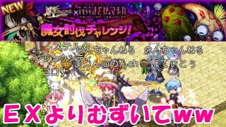 【ログレスw9】まどマギイベントがやべえ無課金LIVE再UP版 20200622 Logres