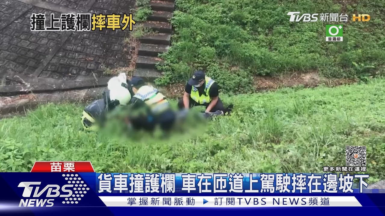 貨車撞護欄！車在匝道上駕駛摔在邊坡下