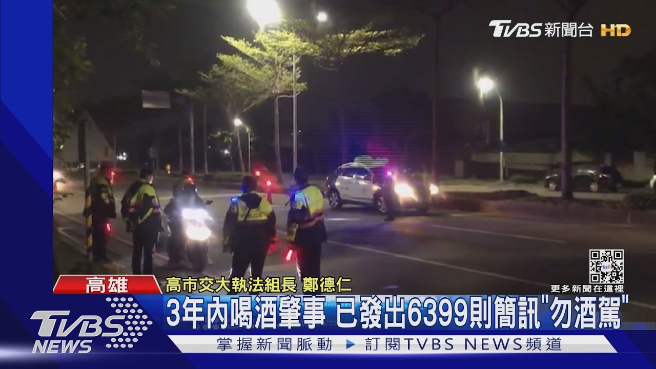 防酒駕祭絕招！警盯哨並發簡訊　高雄男被吊扣車　偷姪女機車被抓